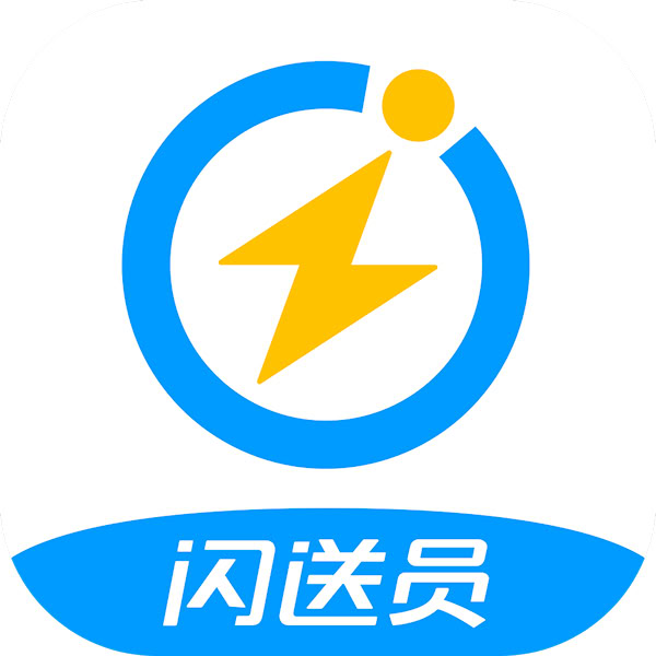 閃送員下載-閃送員最新版/安卓版/手機版