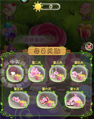 花花姑娘之美妝奇緣游戲攻略2