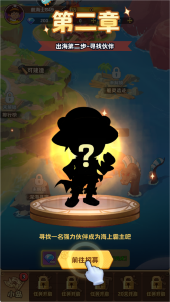 探險終章2025