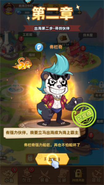 探險終章2025