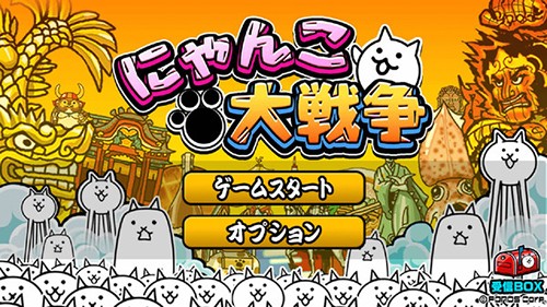 貓咪大戰爭免費版