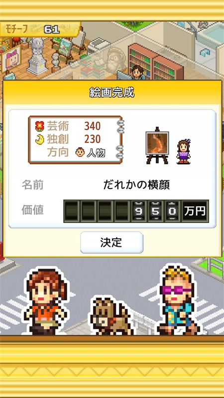 皇家畫廊學院漢化版