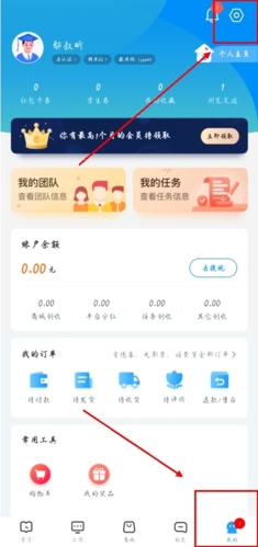 掌上大學