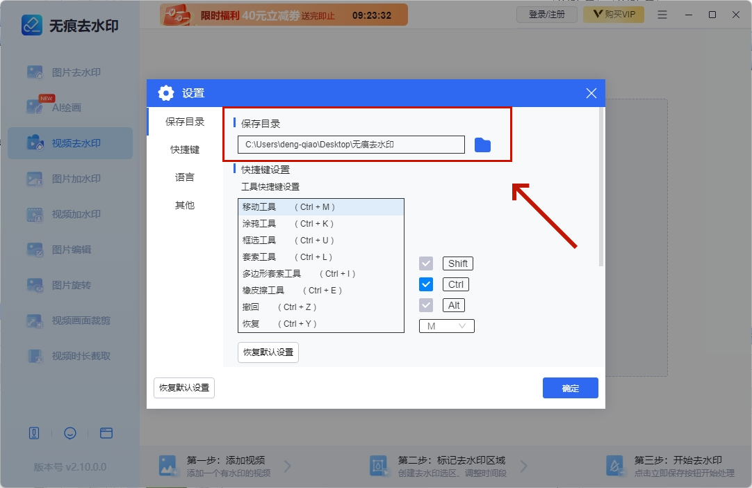 無痕去水印