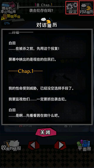 我們的合租房