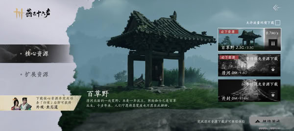 燕云十六聲
