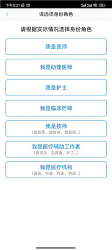 好大夫醫生版