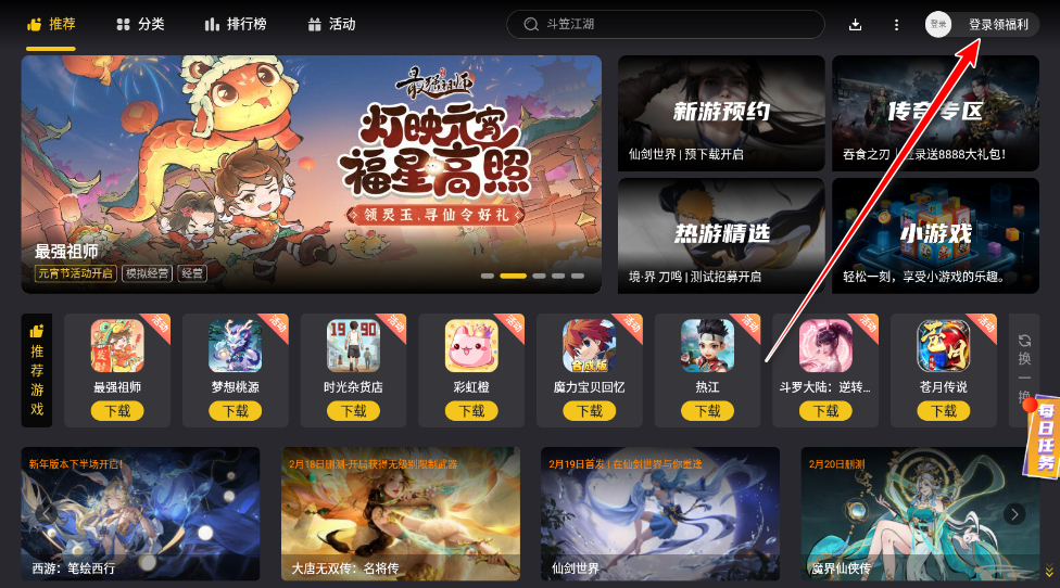 雷電游戲中心app最新版