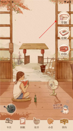 軟眠眠