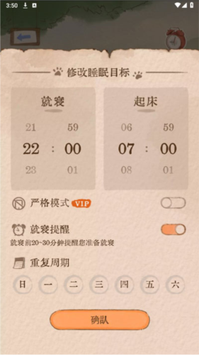 軟眠眠