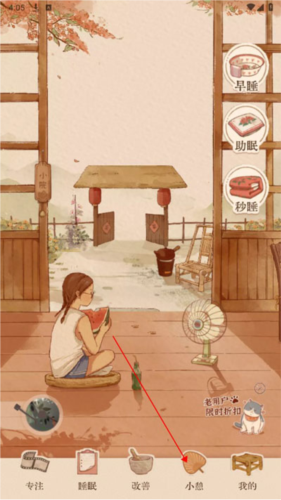 軟眠眠
