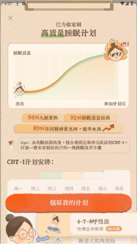 軟眠眠