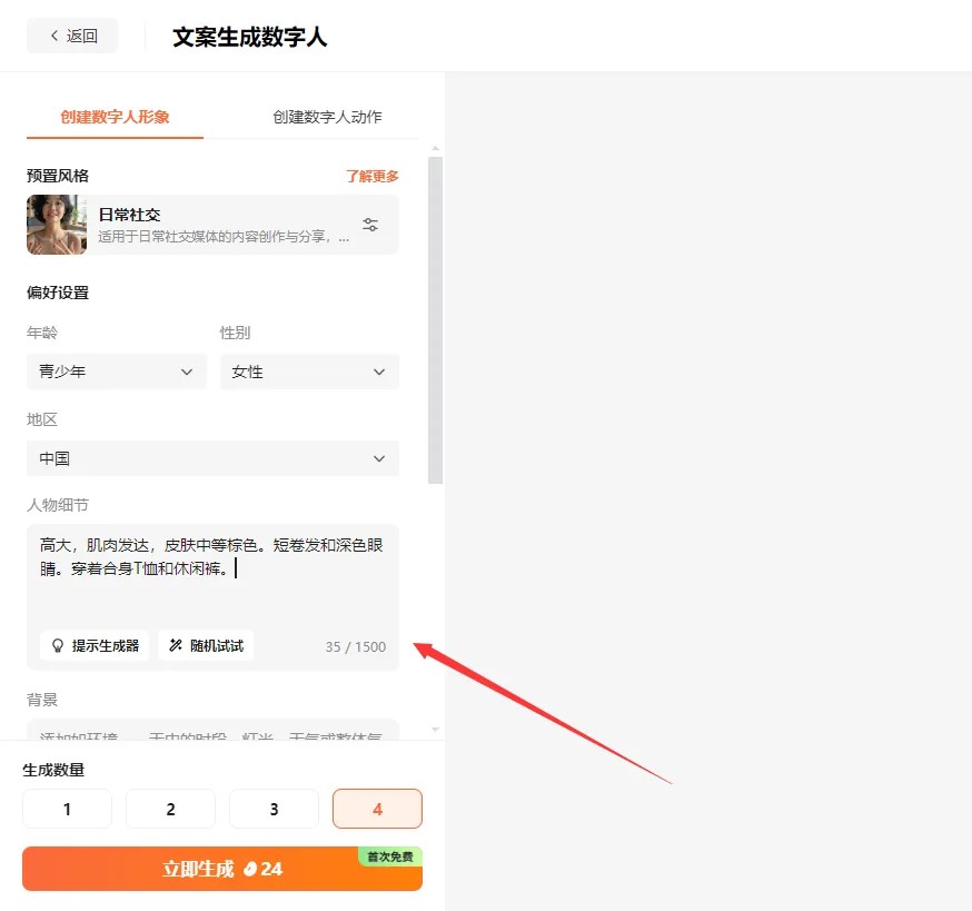 蟬鏡AI數字人