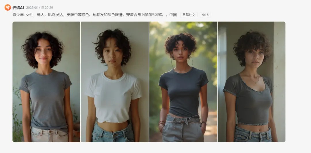 蟬鏡AI數字人