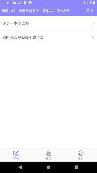 手機寫小說