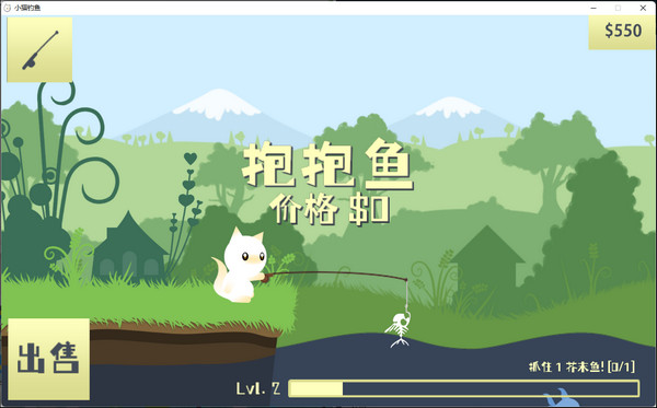 小貓釣魚洞穴拓展版