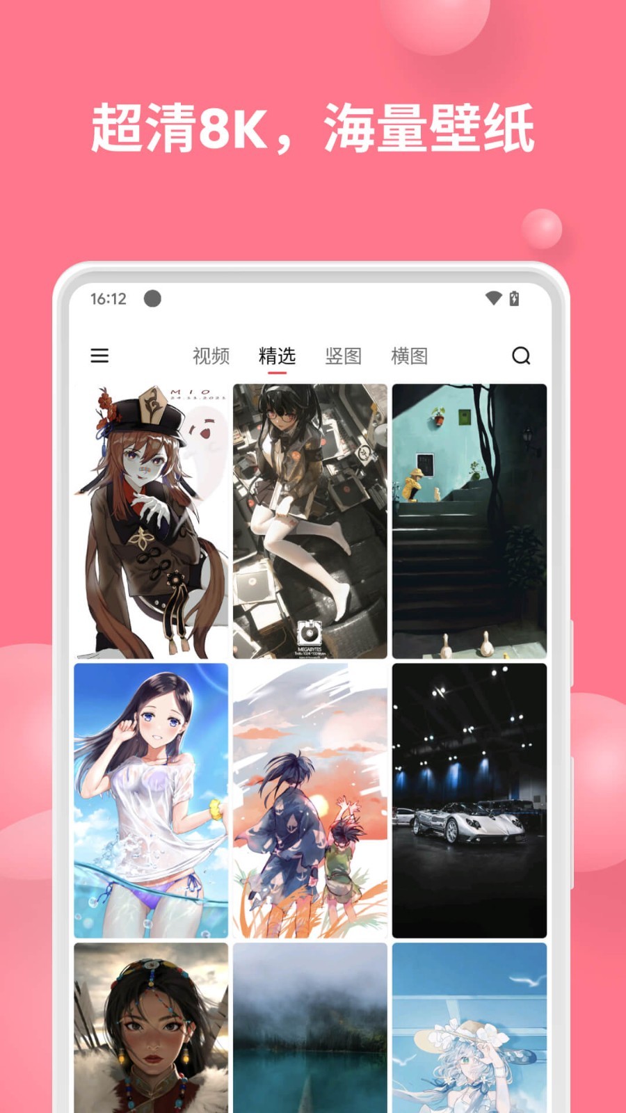 汽水壁紙最新版