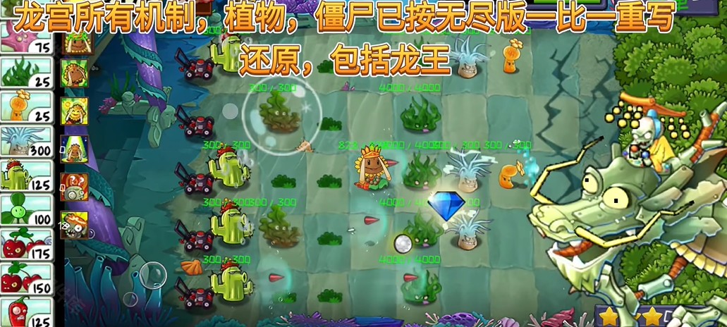 植物大戰僵尸精華內置菜單版
