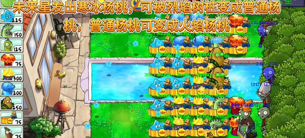 植物大戰僵尸精華內置菜單版