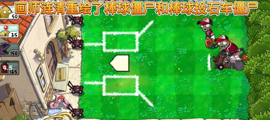 植物大戰僵尸精華內置菜單版