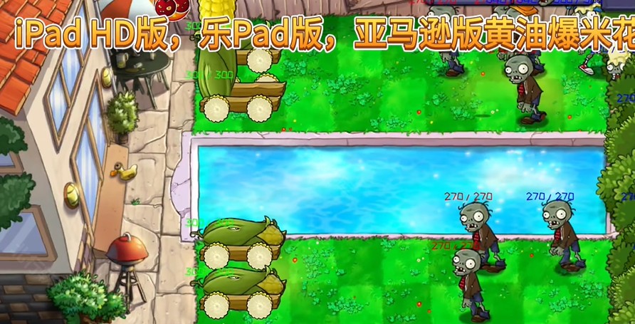 植物大戰僵尸精華內置菜單版