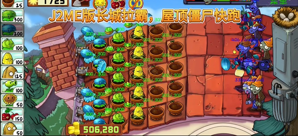 植物大戰僵尸精華內置菜單版