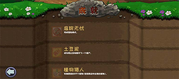 植物大戰僵尸精華內置菜單版