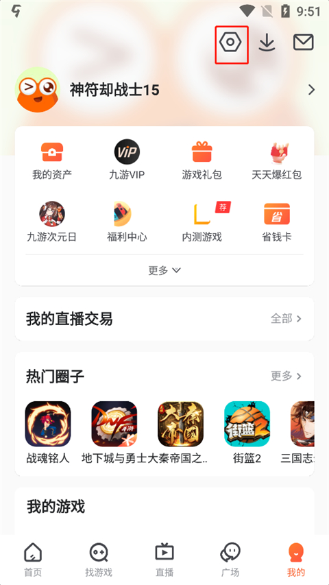 九游