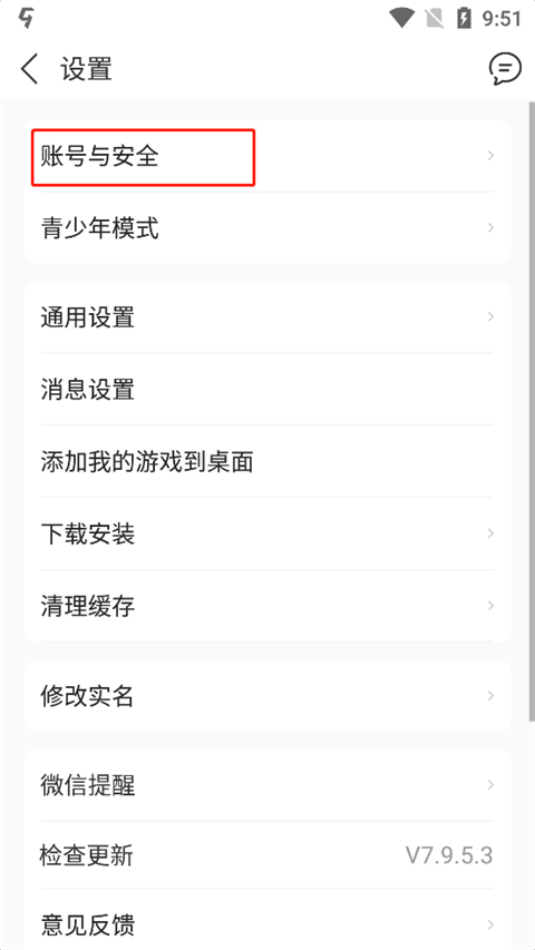 九游