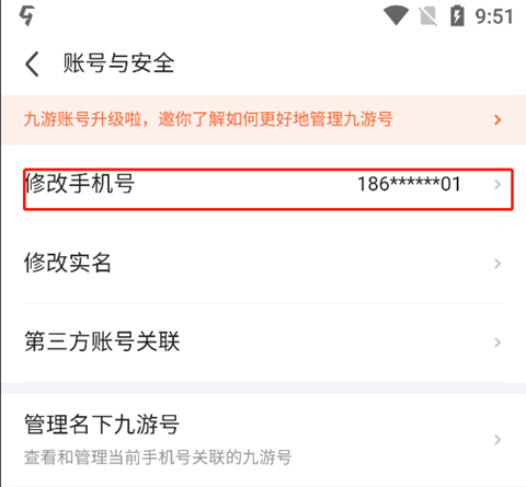九游