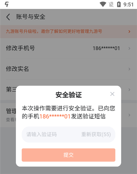 九游