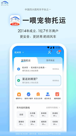 一喂寵物托運