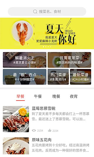 做菜達人