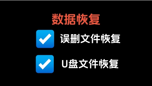 易我數據恢復各種版本大全-易我數據恢復全部版本合集-易我數據恢復軟件下載