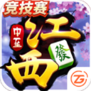 中至江西麻將2025最新版