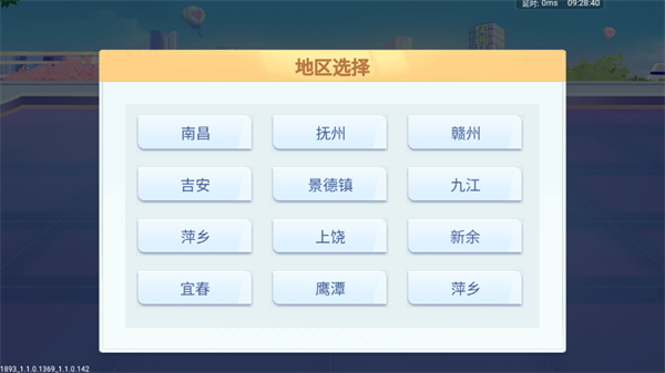 游戲攻略截圖3
