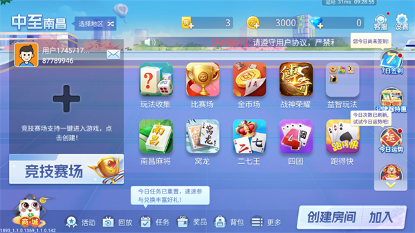 游戲攻略截圖5