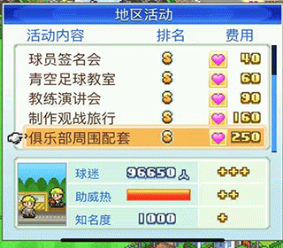 設施篇截圖3