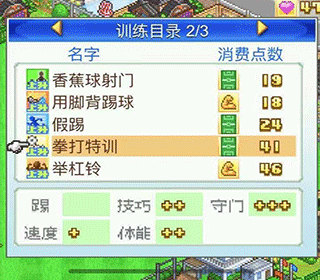 設施篇截圖5