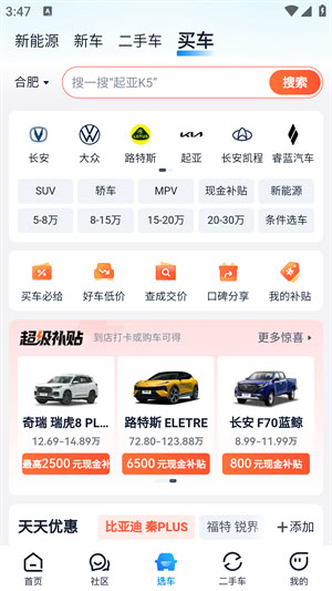 汽車之家
