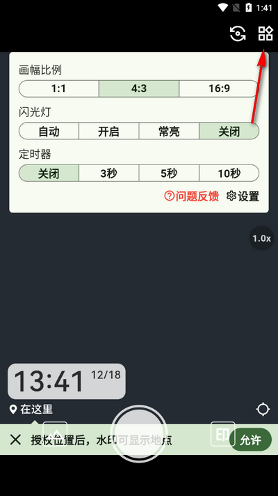 魚(yú)丸水印相機(jī)