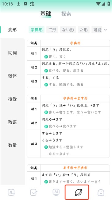 日語島背單詞app安卓版