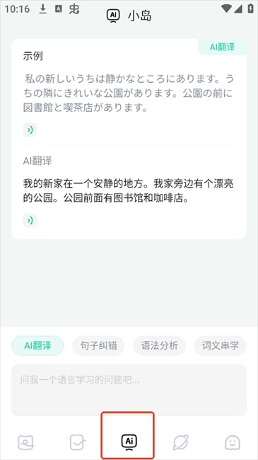 日語島背單詞app安卓版