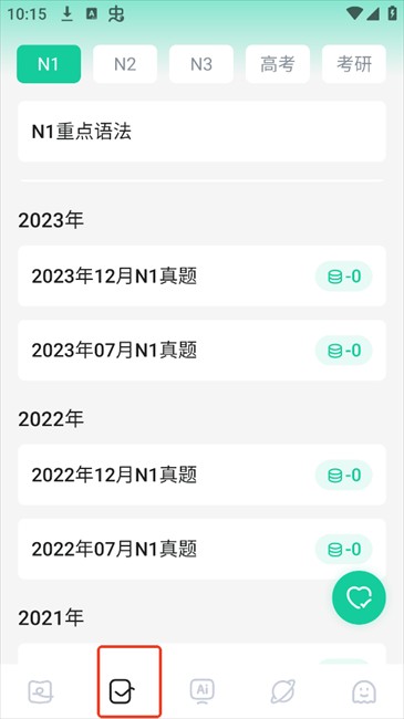 日語島背單詞app安卓版
