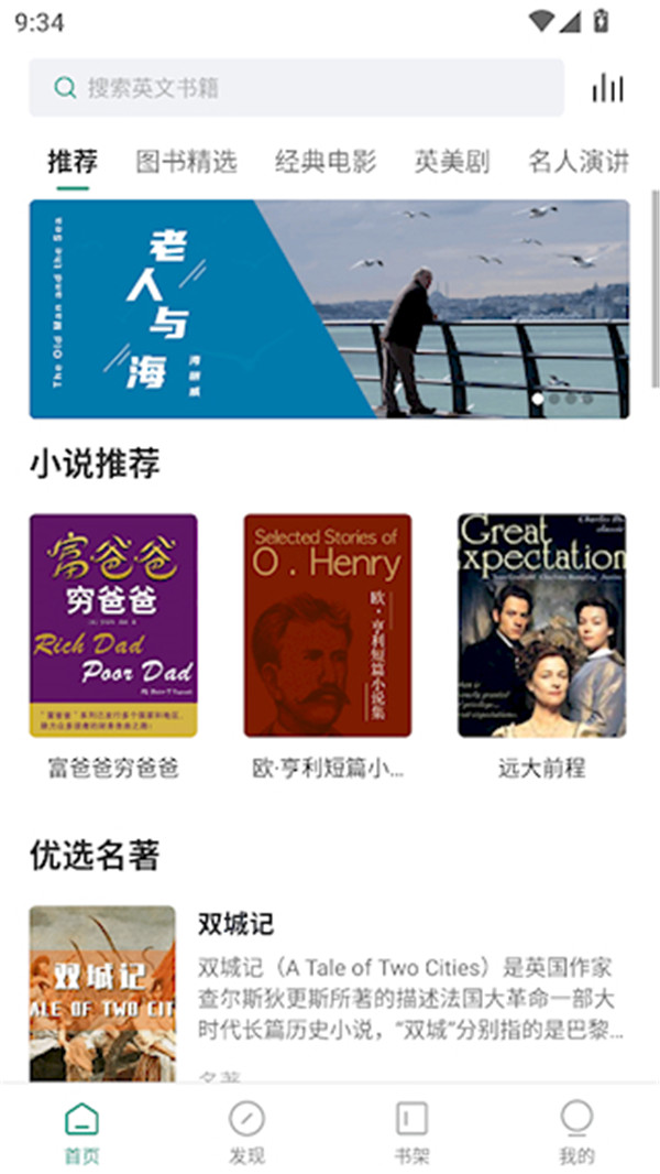 英語聽書