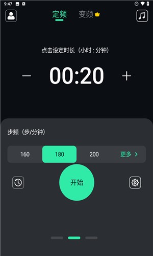 跑步節拍器