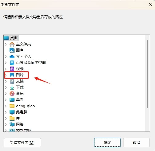 搞機助手