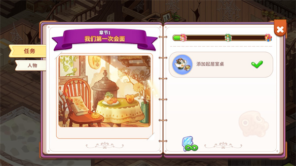 可愛豪宅漢化版