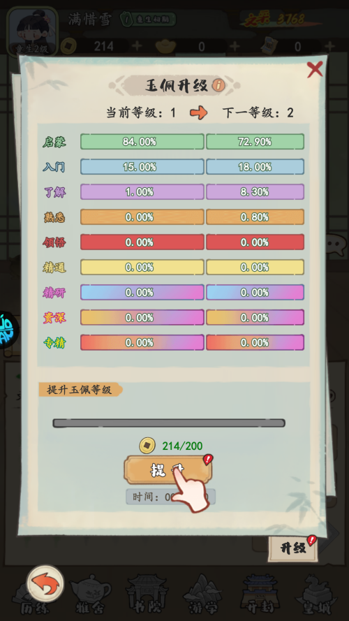 怎么玩截圖3