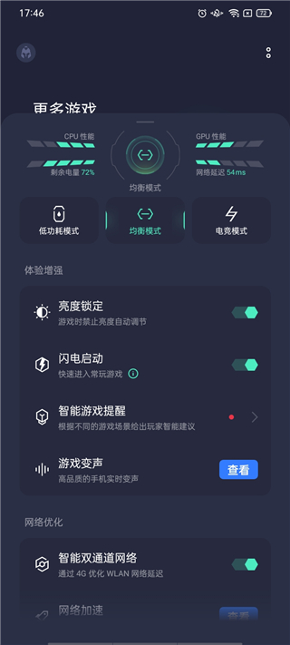 游戲空間